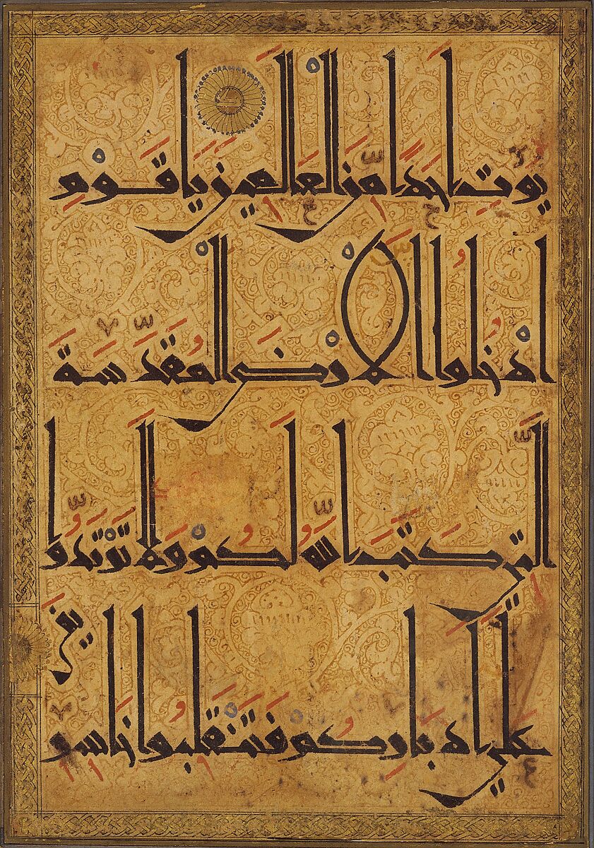 Folio from a Qur'an Manuscript, Ink, opaque watercolor, and gold on paper