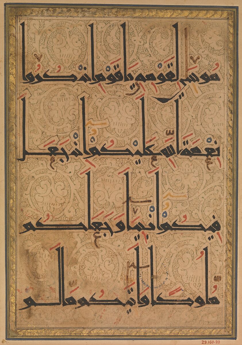 Folio from a Qur'an Manuscript, Ink, opaque watercolor, and gold on paper
