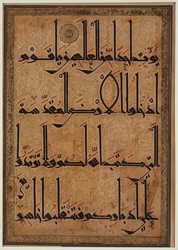 Folio from a Qur'an Manuscript
