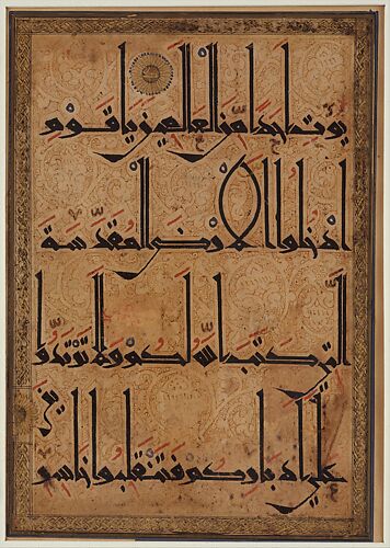 Folio from a Qur'an Manuscript