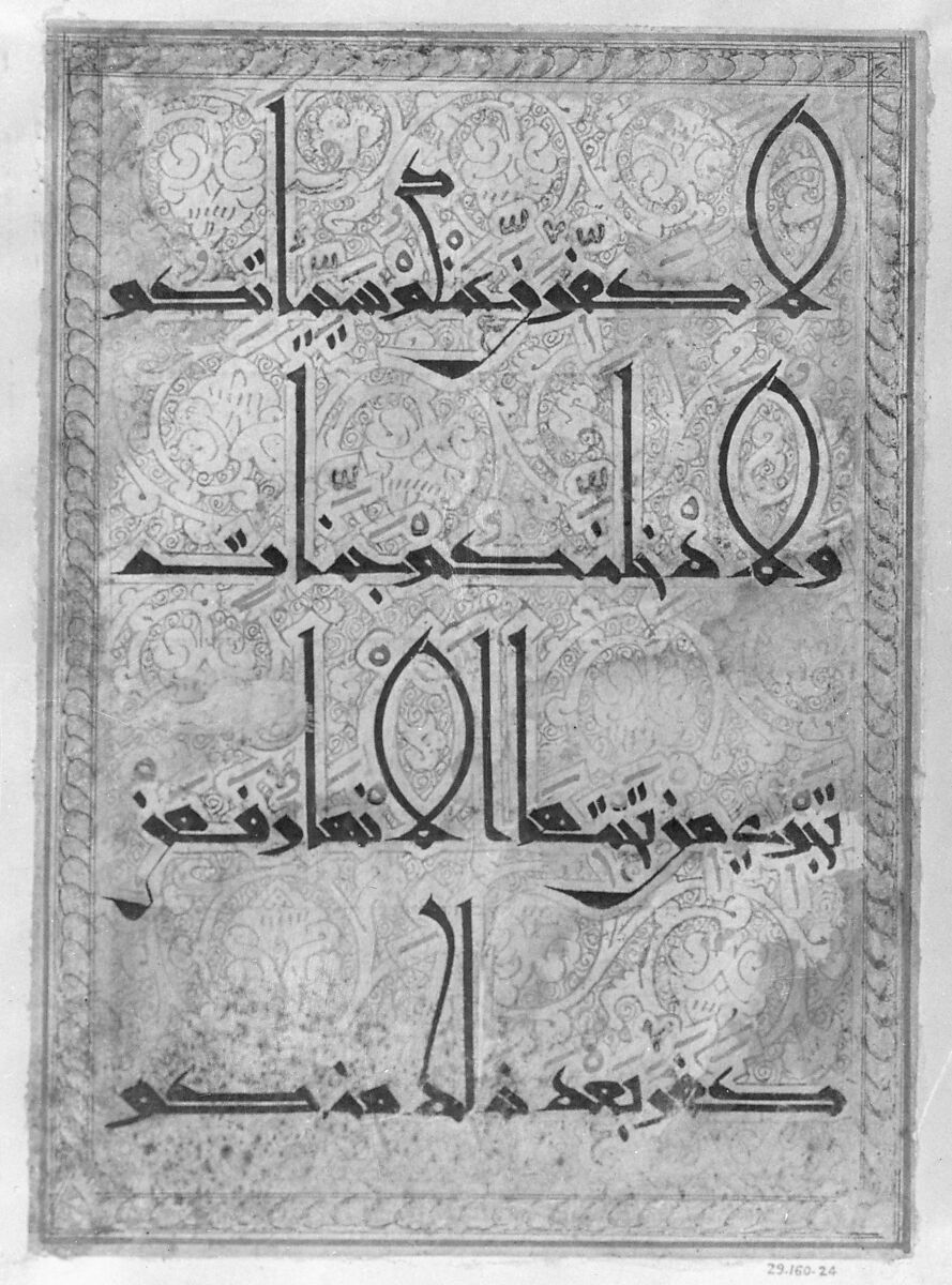 Folio from a Qur'an Manuscript, Ink, opaque watercolor, and gold on paper