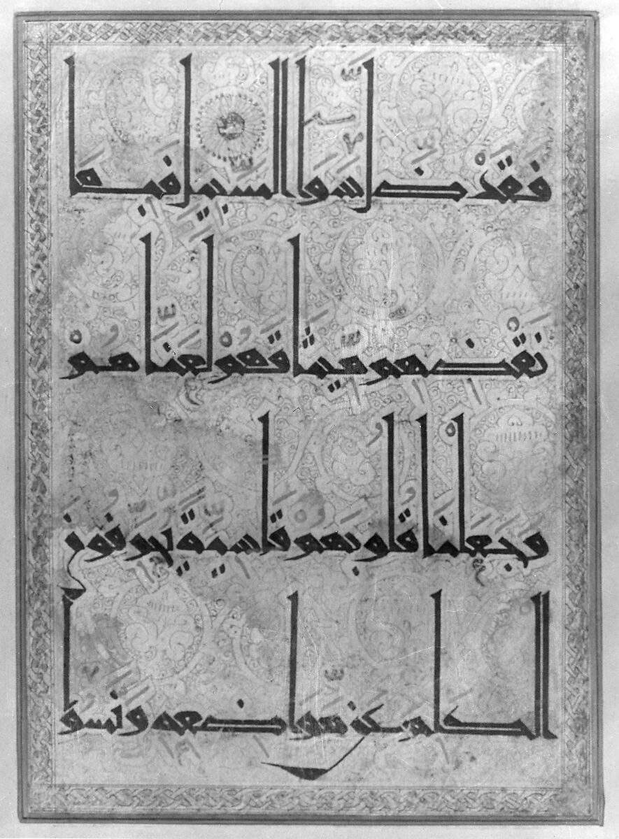 Folio from a Qur'an Manuscript, Ink, opaque watercolor, and gold on paper