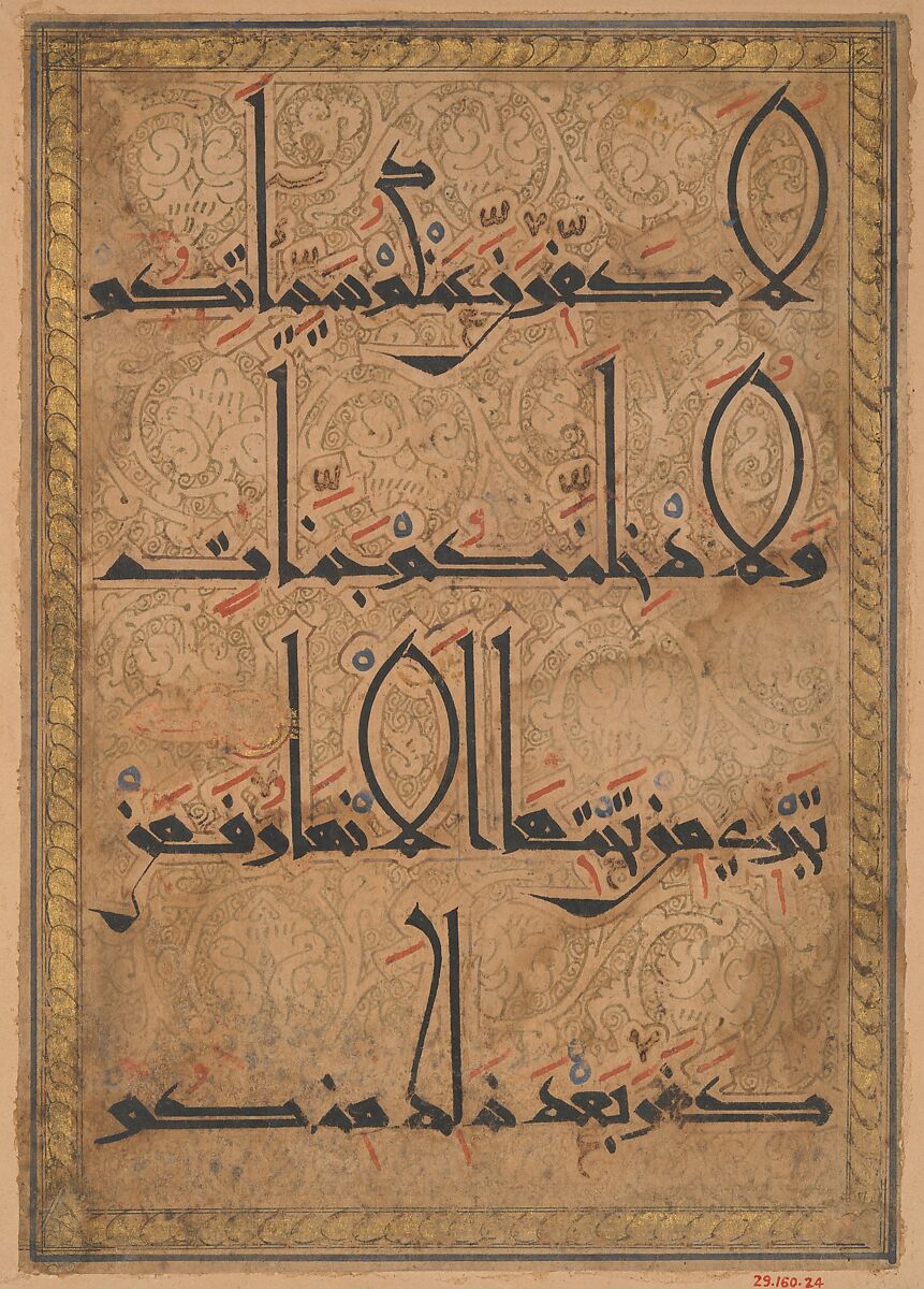 Folio from a Qur'an Manuscript, Ink, opaque watercolor, and gold on paper 