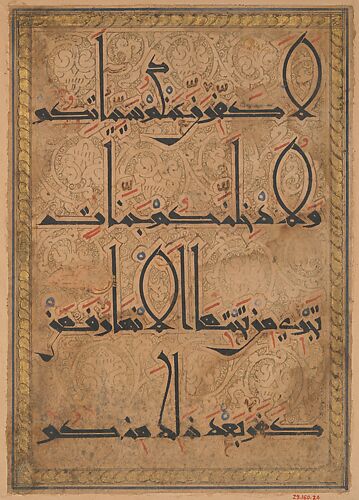 Folio from a Qur'an Manuscript