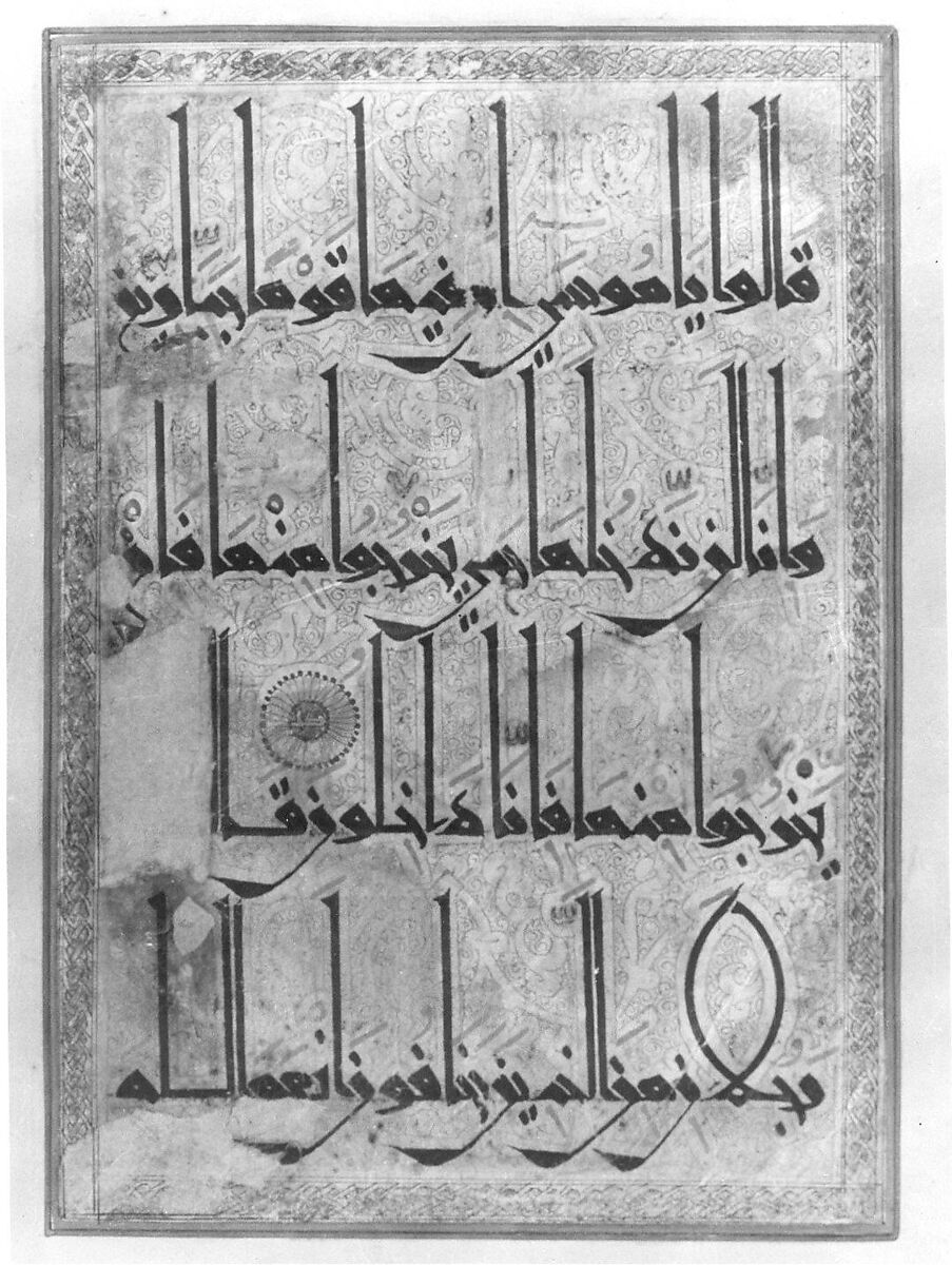 Folio from a Qur'an Manuscript, Ink, opaque watercolor, and gold on paper