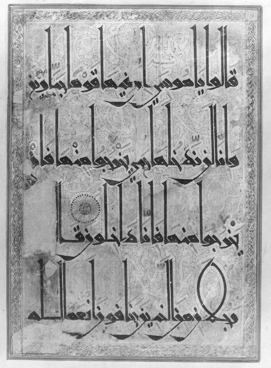 Folio from a Qur'an Manuscript, Ink, opaque watercolor, and gold on paper