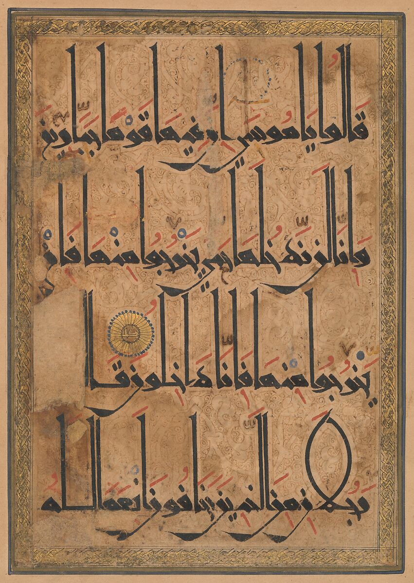 Folio from a Qur'an Manuscript, Ink, opaque watercolor, and gold on paper 