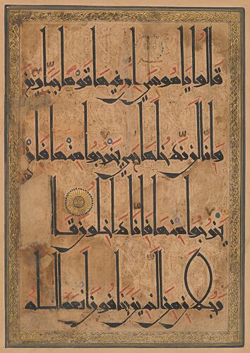 Folio from a Qur'an Manuscript