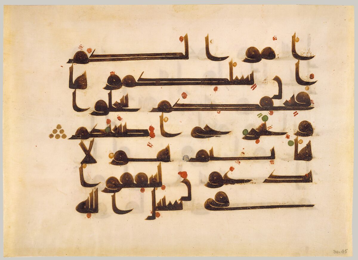 Folio from a Qur'an Manuscript, Ink and gold on parchment