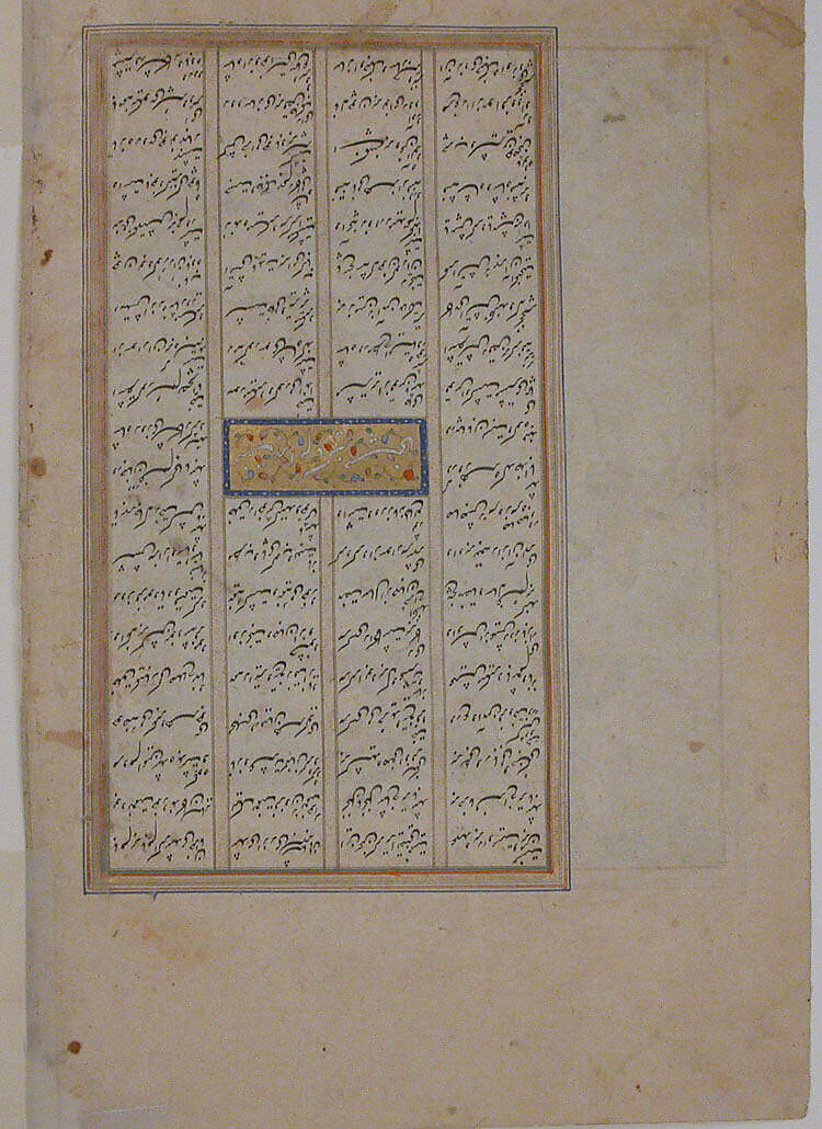 "Bahram Gur Shows His Skill Hunting, while Fitna Watches", Folio from a Haft Paykar (Seven Portraits) of Nizami of Ganja, Nizami (present-day Azerbaijan, Ganja 1141–1209 Ganja), Opaque watercolor, gold, and ink on paper