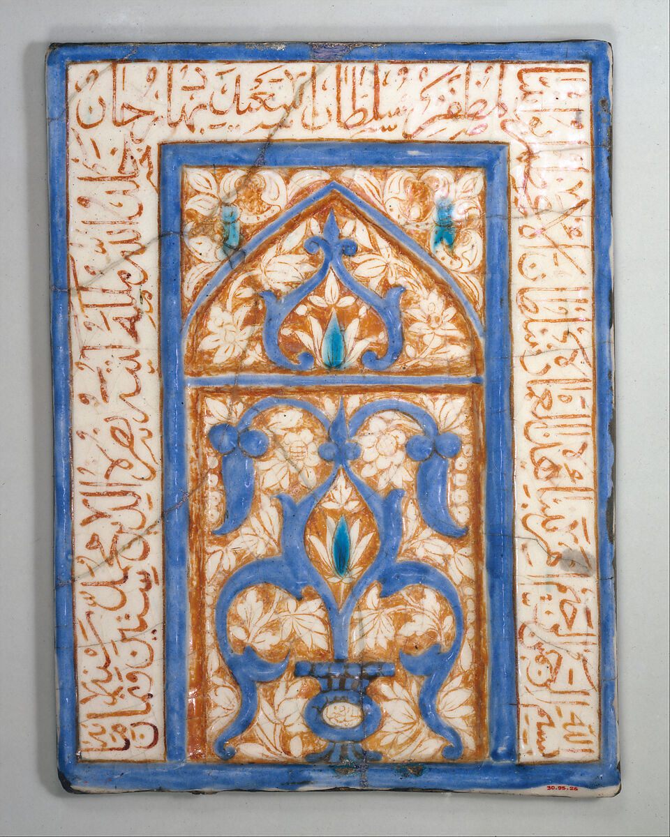 Tile with Niche Design, Nusrat al-Din  Muhammad, Stonepaste; inglaze painted in blue, luster-painted on opaque white glaze 