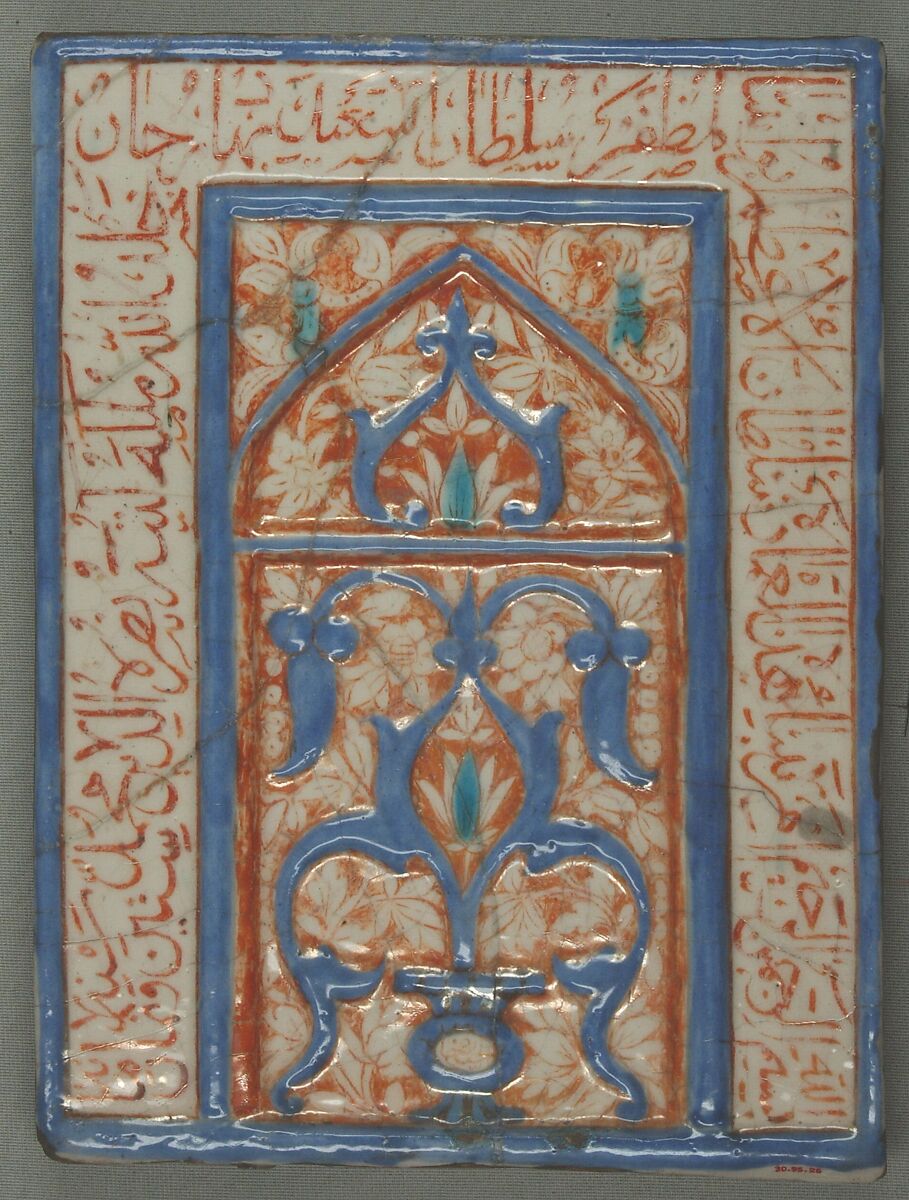 Tile with Niche Design, Nusrat al-Din  Muhammad, Stonepaste; inglaze painted in blue, luster-painted on opaque white glaze