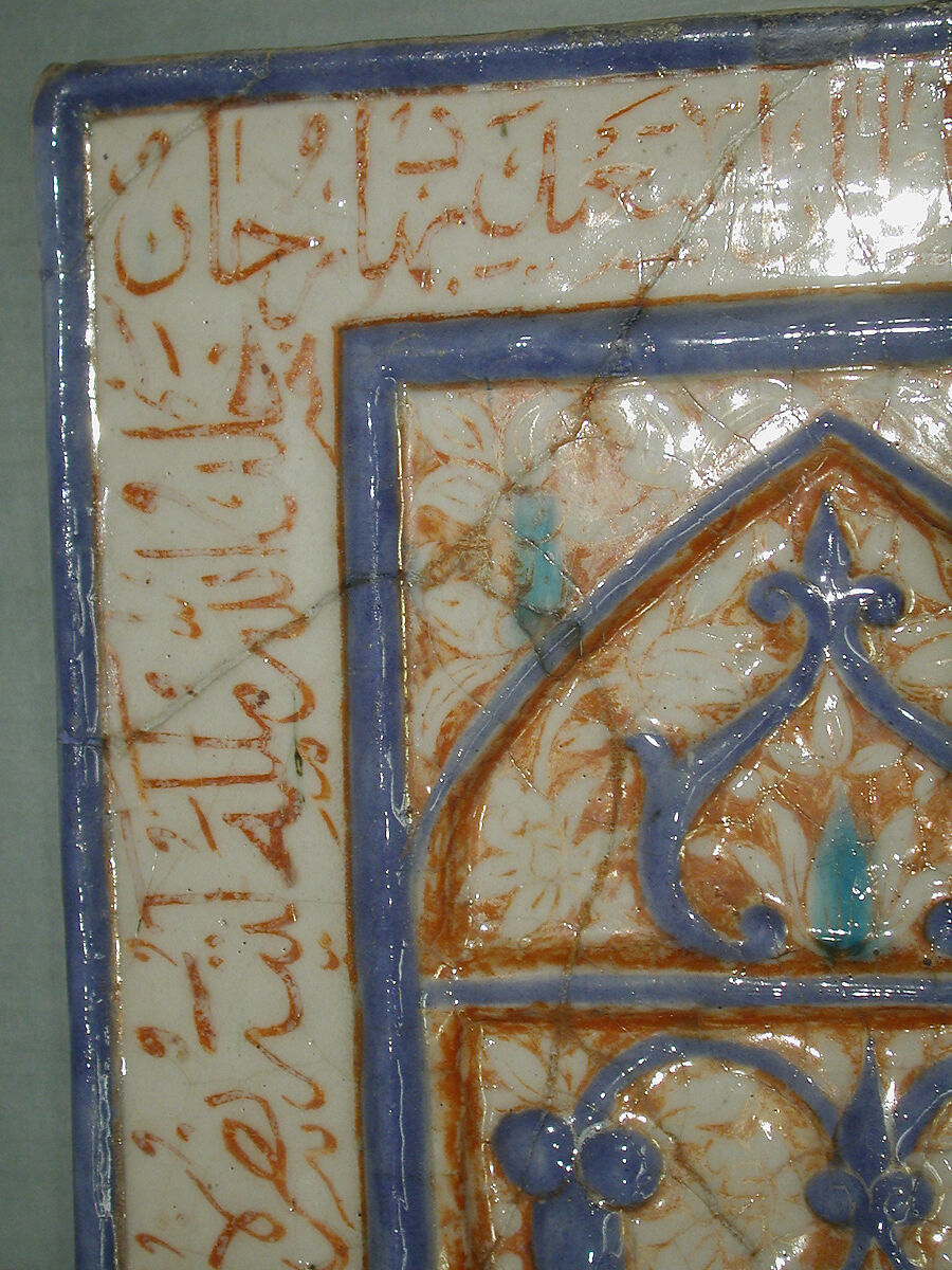 Tile with Niche Design, Nusrat al-Din  Muhammad, Stonepaste; inglaze painted in blue, luster-painted on opaque white glaze