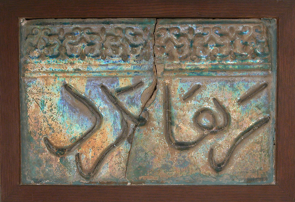 Tile from a Frieze, Stonepaste; glazed, molded 