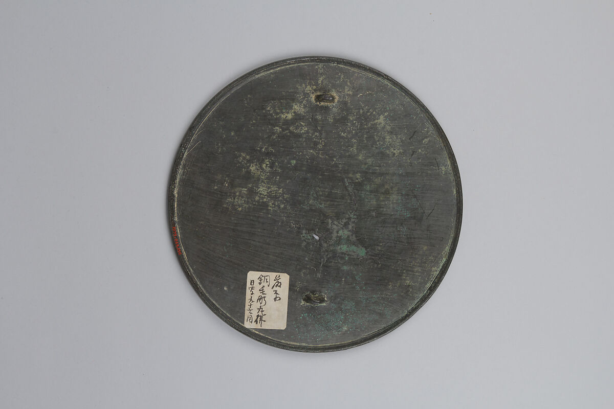 Mirror with Zaō Gongen, Bronze with hairline engraving, Japan