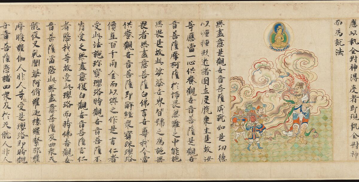 “Universal Gateway,” Chapter 25 of the Lotus Sutra, Calligrapher: Sugawara Mitsushige (Japanese, active mid- 13th century), Handscroll; ink, color, and gold on paper, Japan