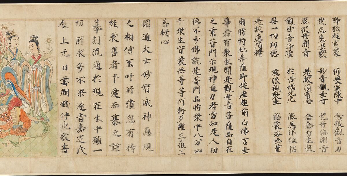 “Universal Gateway,” Chapter 25 of the Lotus Sutra, Calligrapher: Sugawara Mitsushige (Japanese, active mid- 13th century), Handscroll; ink, color, and gold on paper, Japan