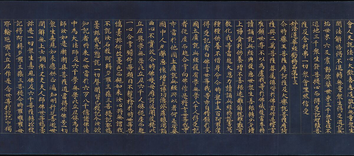 “Devadatta,” Chapter 12 of the Lotus Sutra (Hoke-kyō, Daibadatta-bon), Handscroll; gold and silver on indigo-dyed paper, Japan