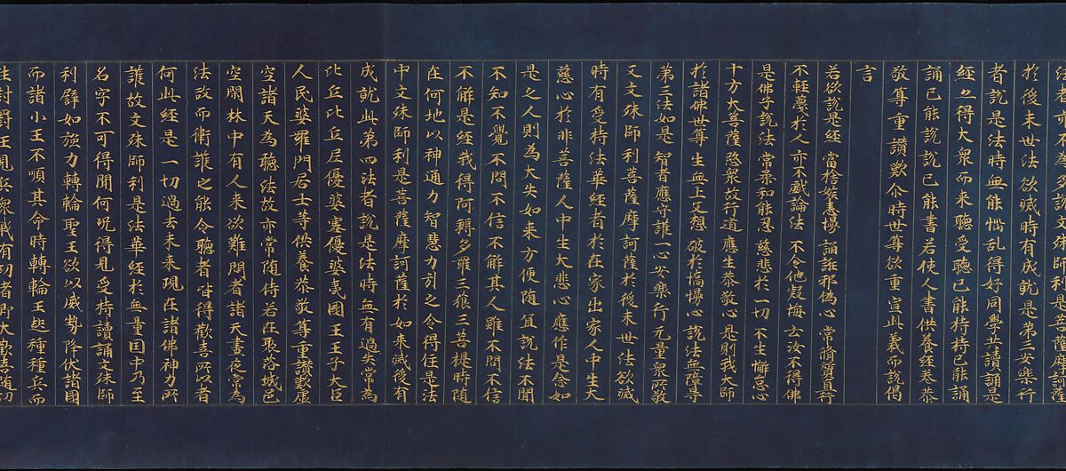 “Devadatta,” Chapter 12 of the Lotus Sutra (Hoke-kyō, Daibadatta-bon), Handscroll; gold and silver on indigo-dyed paper, Japan