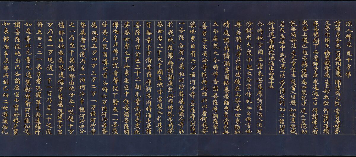 “Devadatta,” Chapter 12 of the Lotus Sutra (Hoke-kyō, Daibadatta-bon), Handscroll; gold and silver on indigo-dyed paper, Japan