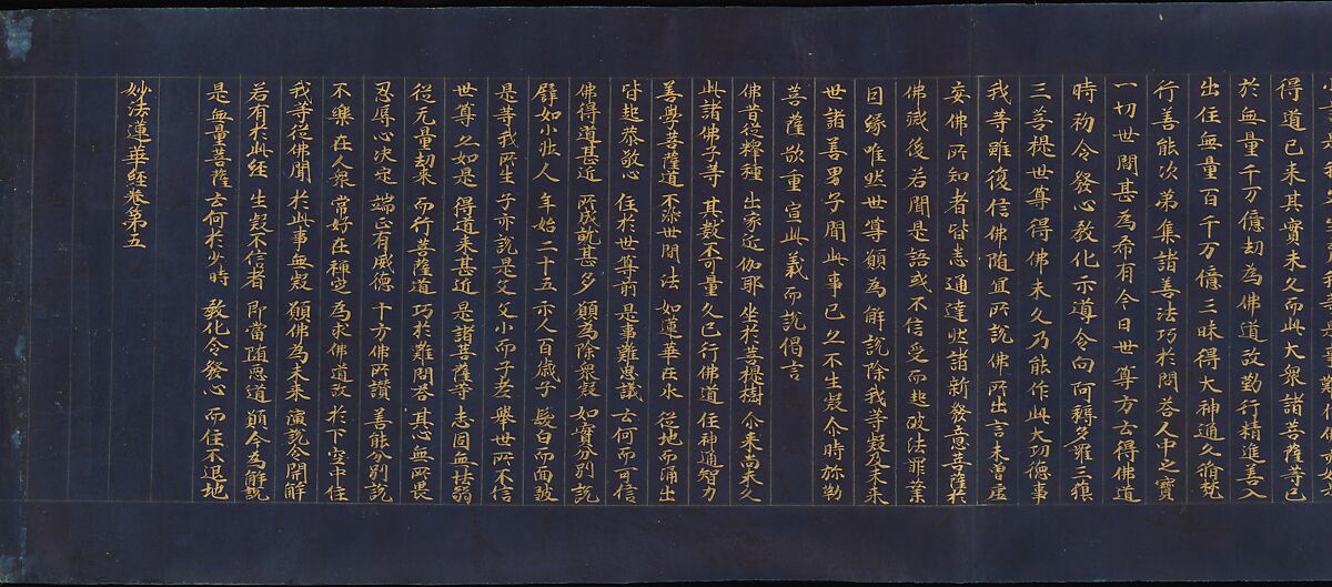 “Devadatta,” Chapter 12 of the Lotus Sutra (Hoke-kyō, Daibadatta-bon), Handscroll; gold and silver on indigo-dyed paper, Japan