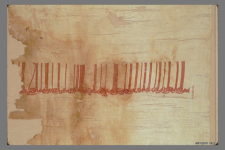 Tiraz Fragment, Silk warp and cotton weft (mulham); plain weave, embroidered