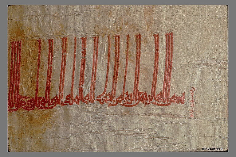 Tiraz Fragment, Silk warp and cotton weft (mulham); plain weave, embroidered