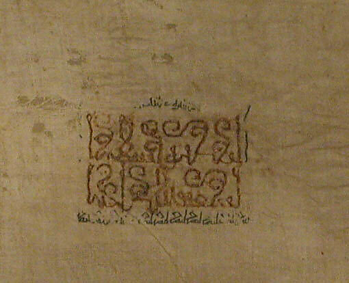 Textile Fragment, Linen; embroidered in silk and gold wrapped thread