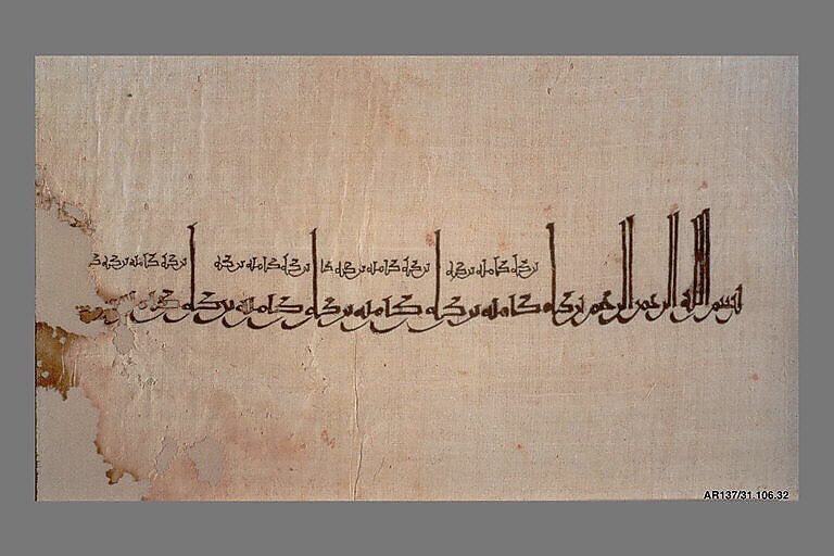 <Tiraz> Textile Fragment, Cotton; plain weave, painted