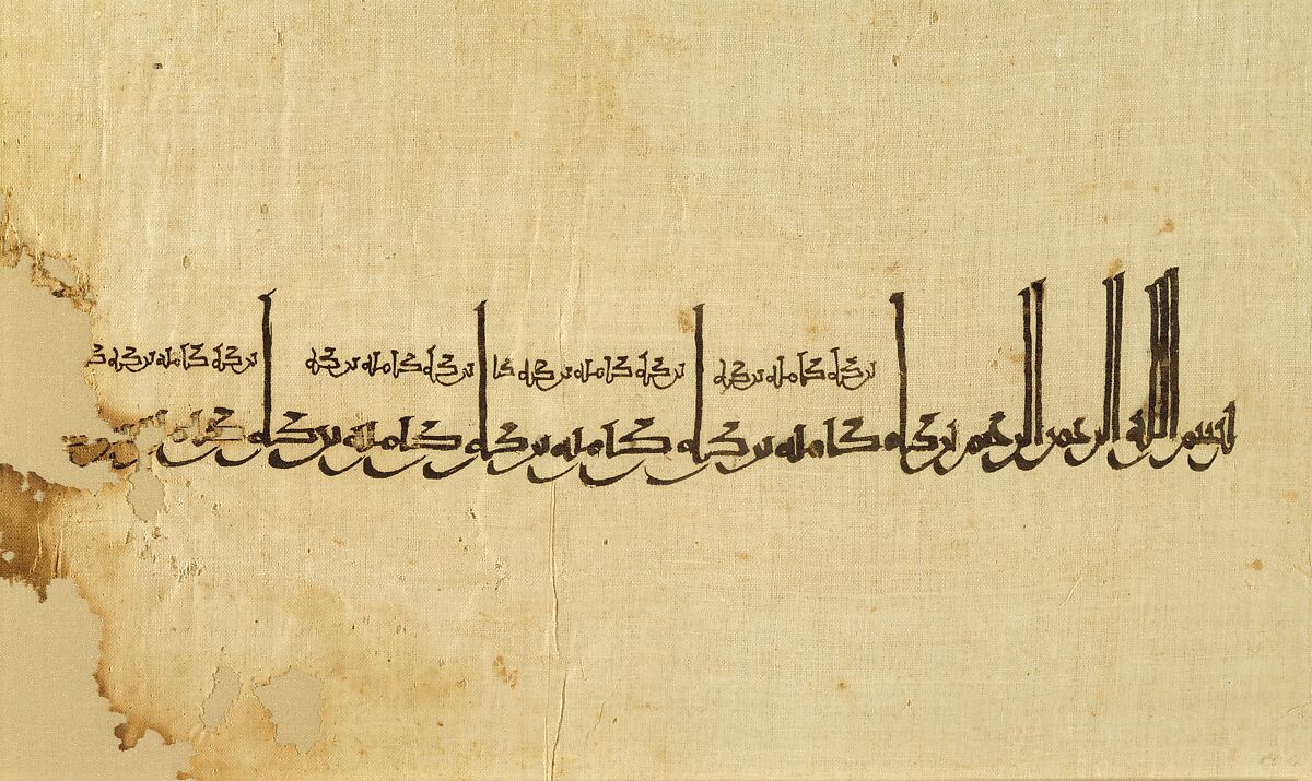 <Tiraz> Textile Fragment, Cotton; plain weave, painted