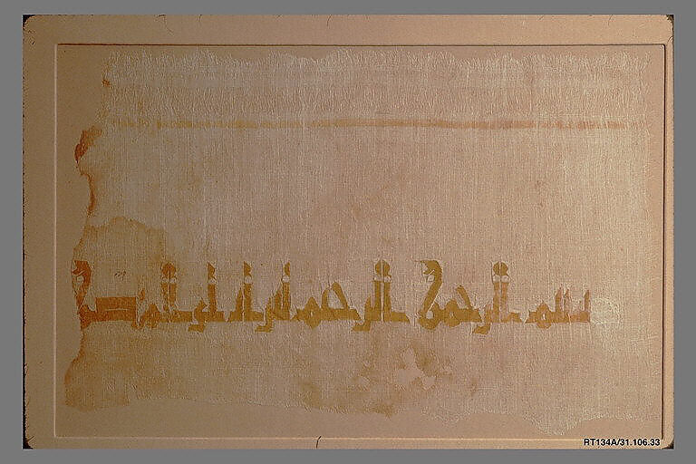 Tiraz Fragment, Linen, silk; plain weave, tapestry weave