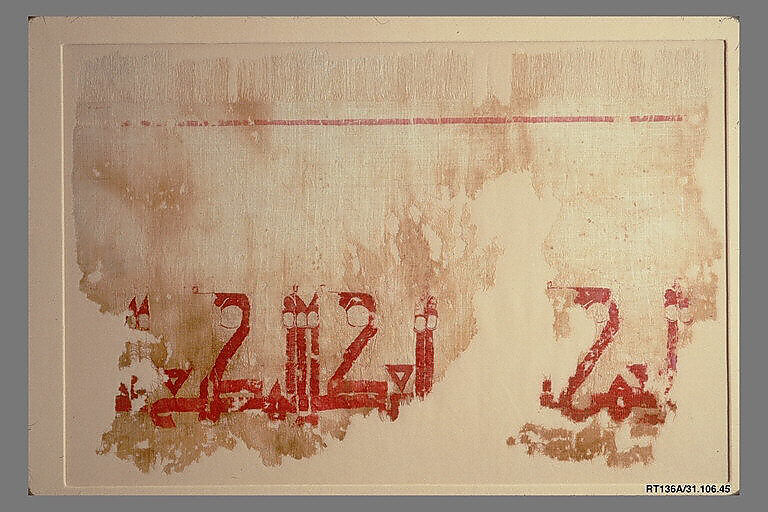 Textile with Kufic Inscription, Linen, silk; plain weave, tapestry weave