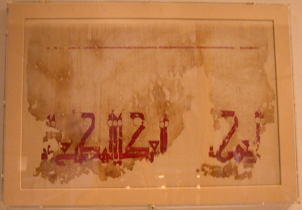Textile with Kufic Inscription, Linen, silk; plain weave, tapestry weave