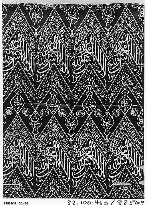 Fragmentary Cenotaph Cover with Qur'anic Calligraphy, Silk; lampas