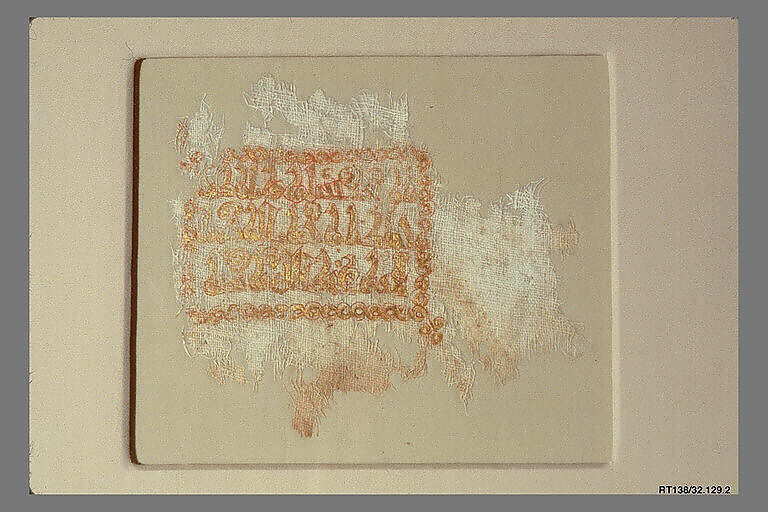 Textile Fragment with Inscription, Cotton, gold, ink; plain weave, painted