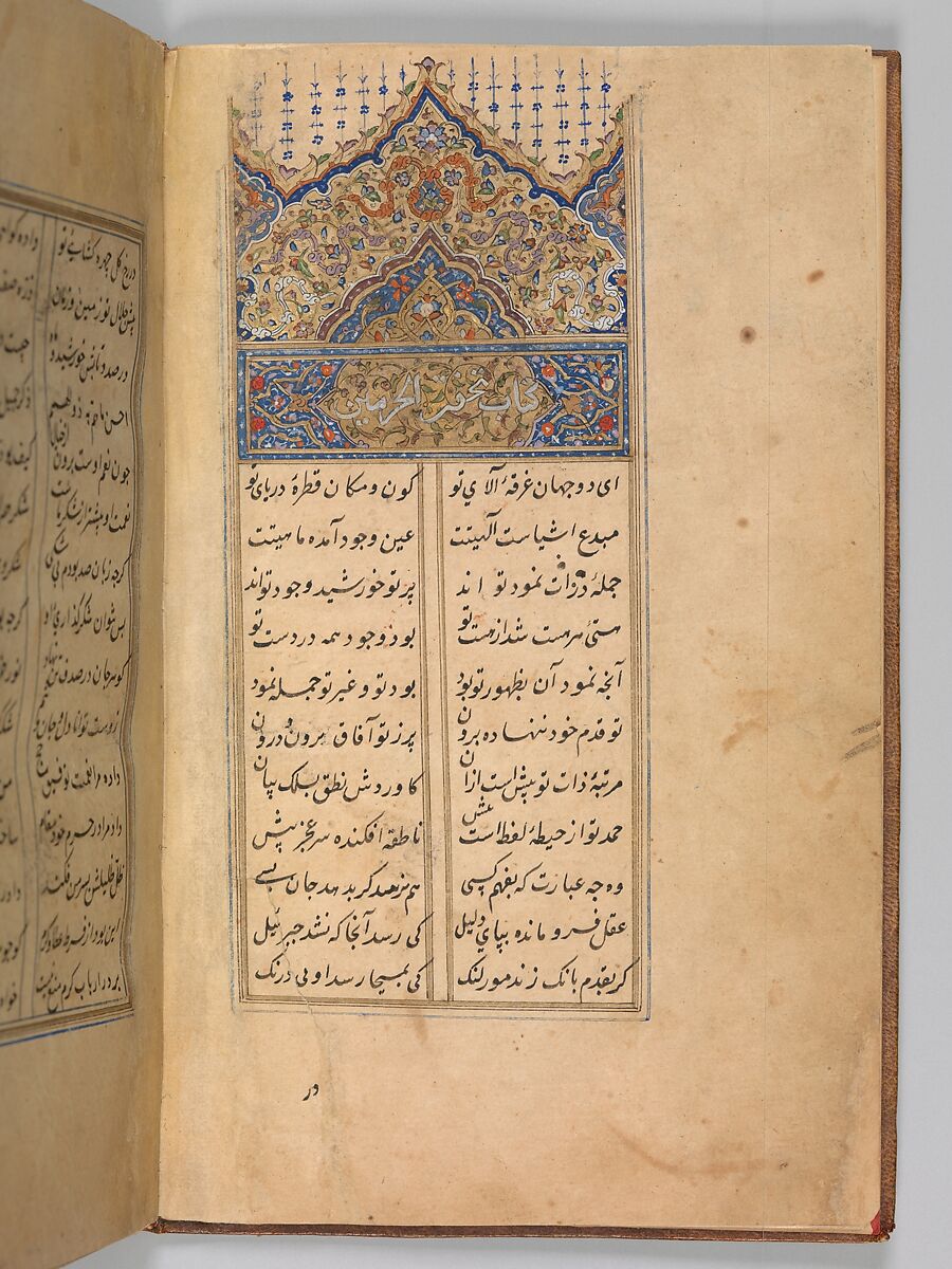 The Birth Of Islam Essay The Metropolitan Museum Of Art Heilbrunn Timeline Of Art History