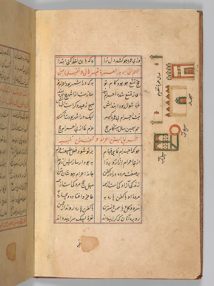 Futuh al-Haramain (Description of the Holy Cities), Muhi al-Din Lari (Iranian or Indian, died 1521 or 1526/27), Main support: Ink, opaque watercolor, and gold on paper
Binding: Leather
