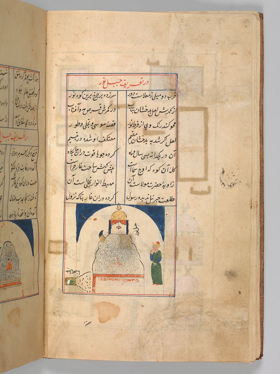 Futuh al-Haramain (Description of the Holy Cities), Muhi al-Din Lari (Iranian or Indian, died 1521 or 1526/27), Main support: Ink, opaque watercolor, and gold on paper
Binding: Leather
