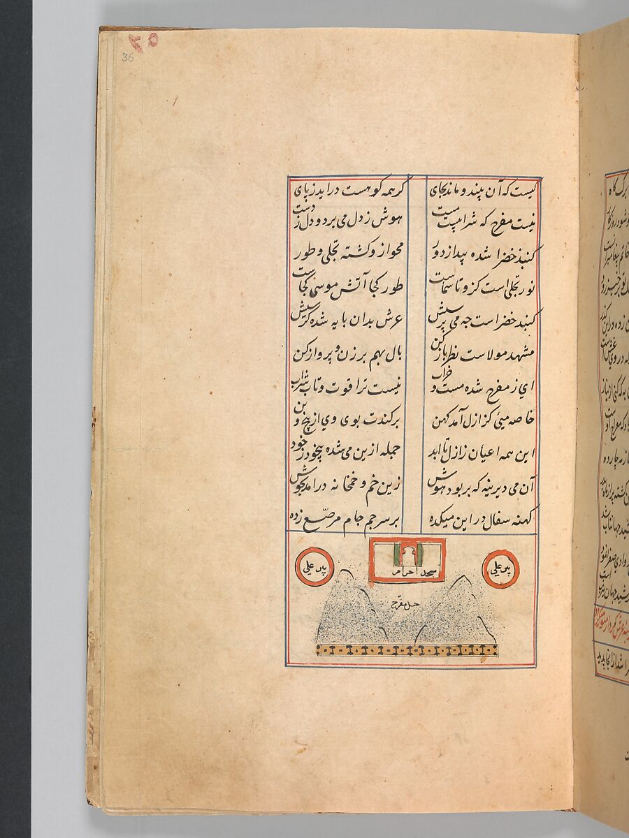 Futuh al-Haramain (Description of the Holy Cities), Muhi al-Din Lari (Iranian or Indian, died 1521 or 1526/27), Main support: Ink, opaque watercolor, and gold on paper
Binding: Leather