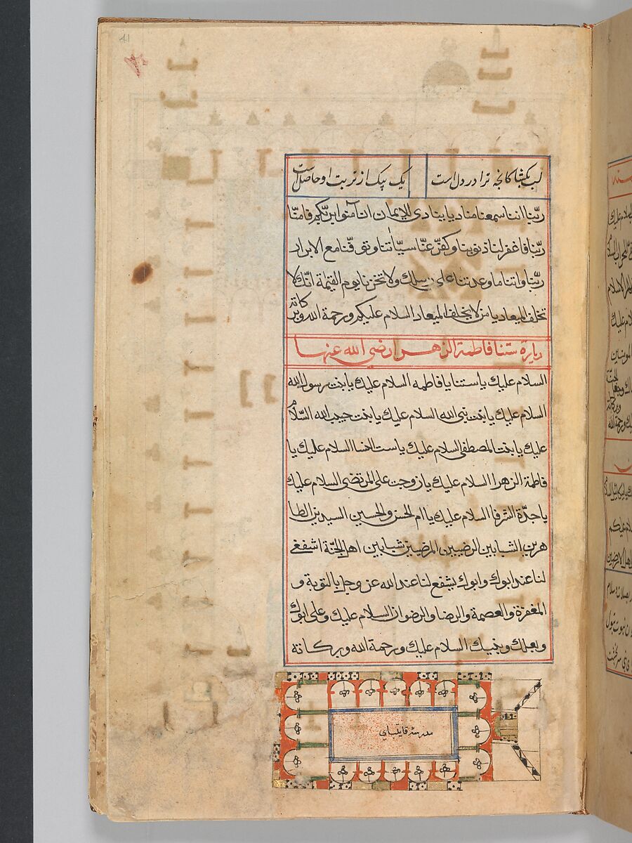 Futuh al-Haramain (Description of the Holy Cities), Muhi al-Din Lari (Iranian or Indian, died 1521 or 1526/27), Main support: Ink, opaque watercolor, and gold on paper
Binding: Leather