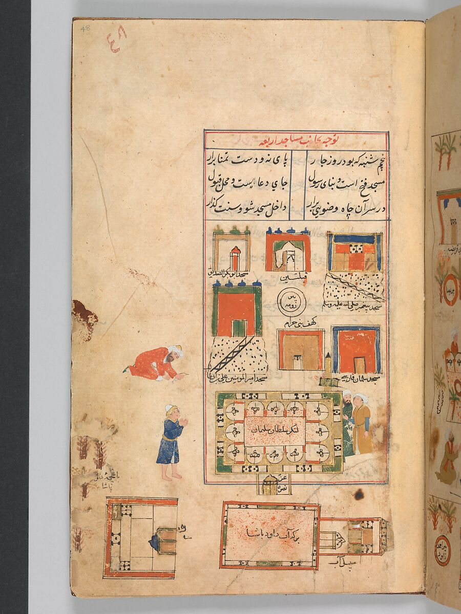 Futuh al-Haramain (Description of the Holy Cities), Muhi al-Din Lari (Iranian or Indian, died 1521 or 1526/27), Main support: Ink, opaque watercolor, and gold on paper
Binding: Leather