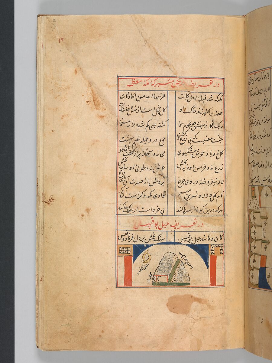 Futuh al-Haramain (Description of the Holy Cities), Muhi al-Din Lari (Iranian or Indian, died 1521 or 1526/27), Main support: Ink, opaque watercolor, and gold on paper
Binding: Leather