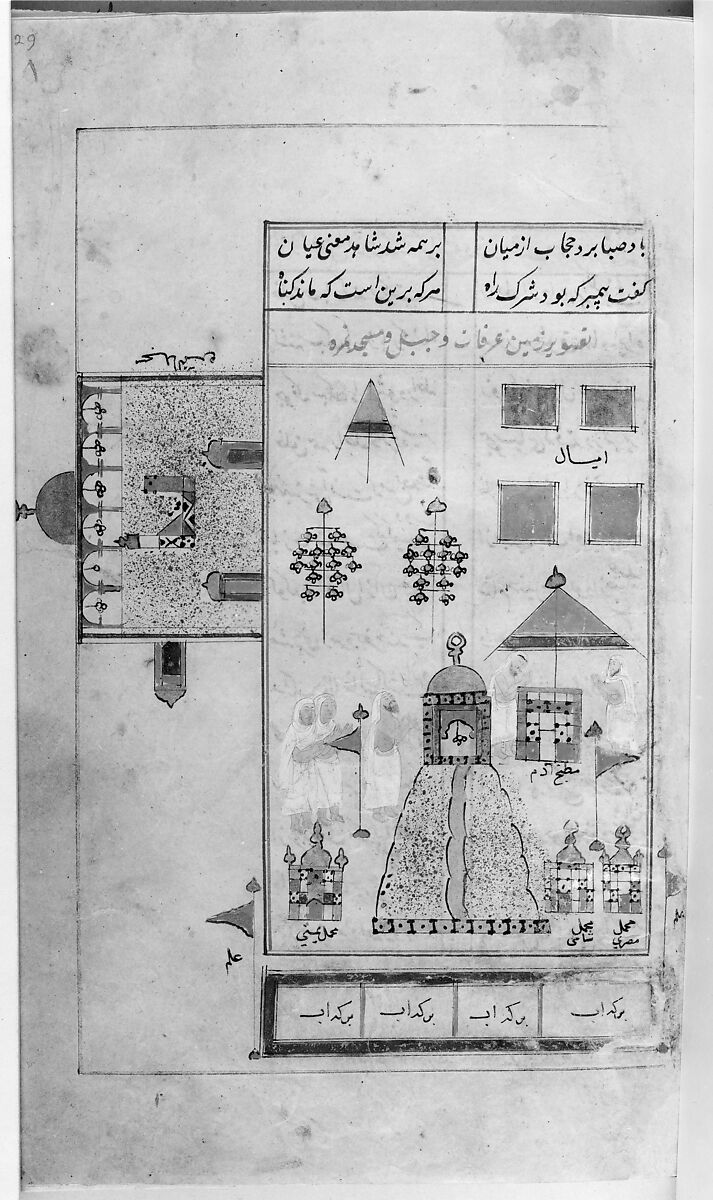 Futuh al-Haramain (Description of the Holy Cities), Muhi al-Din Lari (Iranian or Indian, died 1521 or 1526/27), Main support: Ink, opaque watercolor, and gold on paper
Binding: Leather