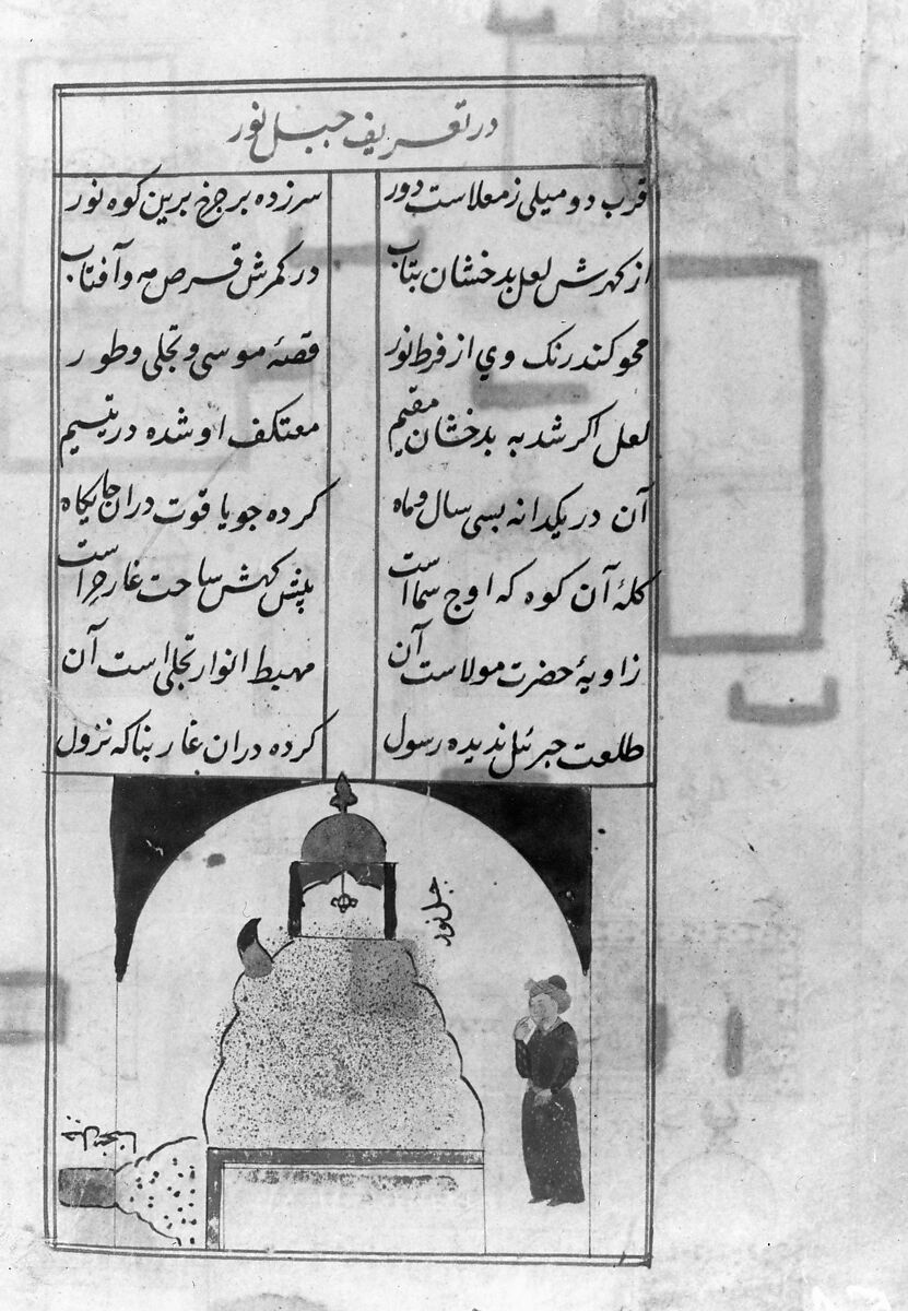Futuh al-Haramain (Description of the Holy Cities), Muhi al-Din Lari (Iranian or Indian, died 1521 or 1526/27), Main support: Ink, opaque watercolor, and gold on paper
Binding: Leather