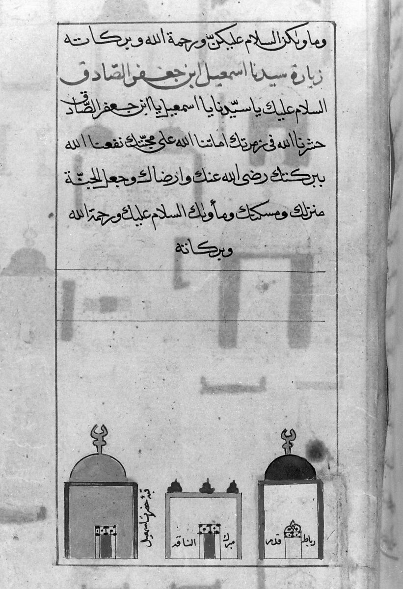 Futuh al-Haramain (Description of the Holy Cities), Muhi al-Din Lari (Iranian or Indian, died 1521 or 1526/27), Main support: Ink, opaque watercolor, and gold on paper
Binding: Leather