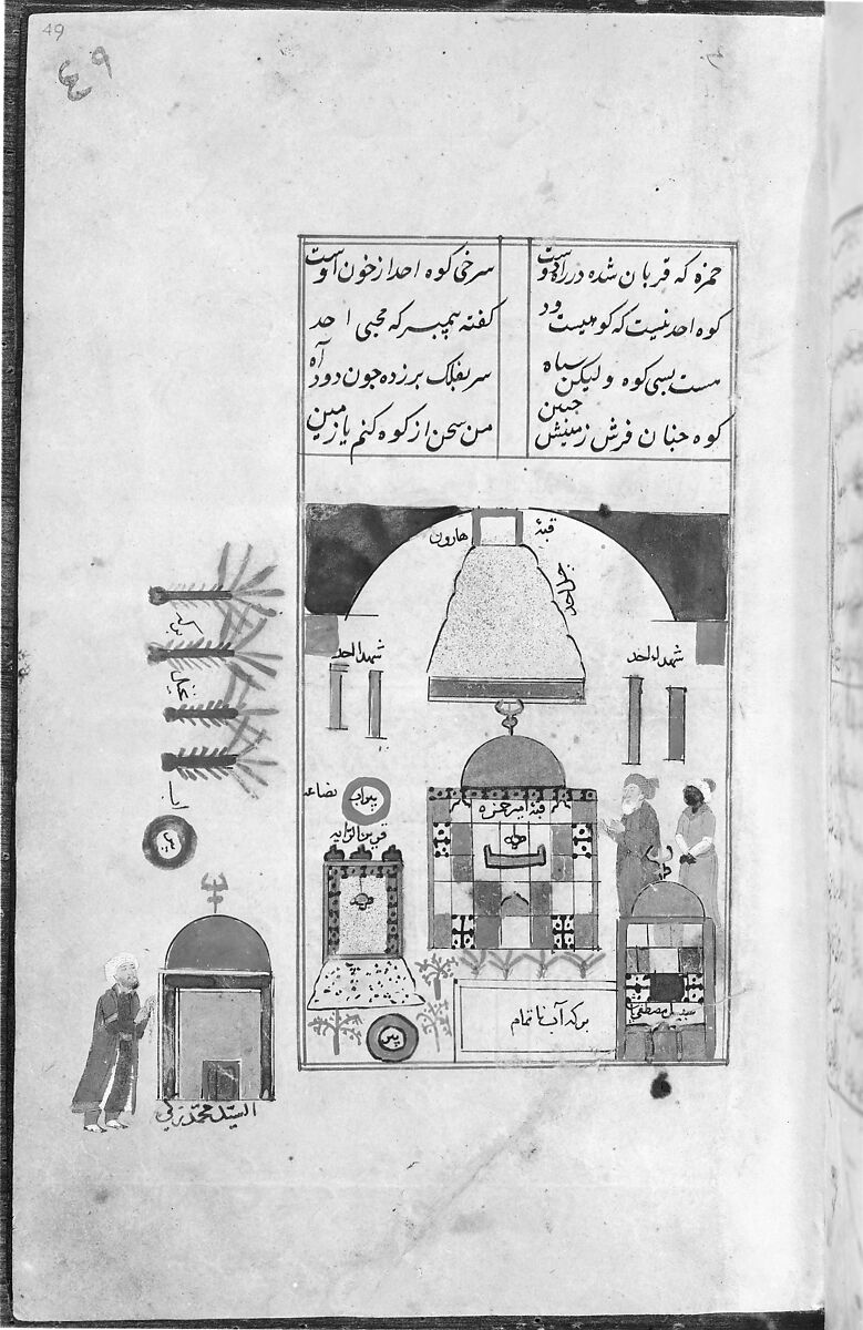 Futuh al-Haramain (Description of the Holy Cities), Muhi al-Din Lari (Iranian or Indian, died 1521 or 1526/27), Main support: Ink, opaque watercolor, and gold on paper
Binding: Leather