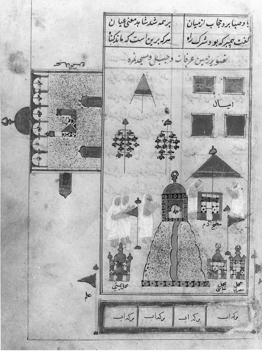 Futuh al-Haramain (Description of the Holy Cities), Muhi al-Din Lari (Iranian or Indian, died 1521 or 1526/27), Main support: Ink, opaque watercolor, and gold on paper
Binding: Leather