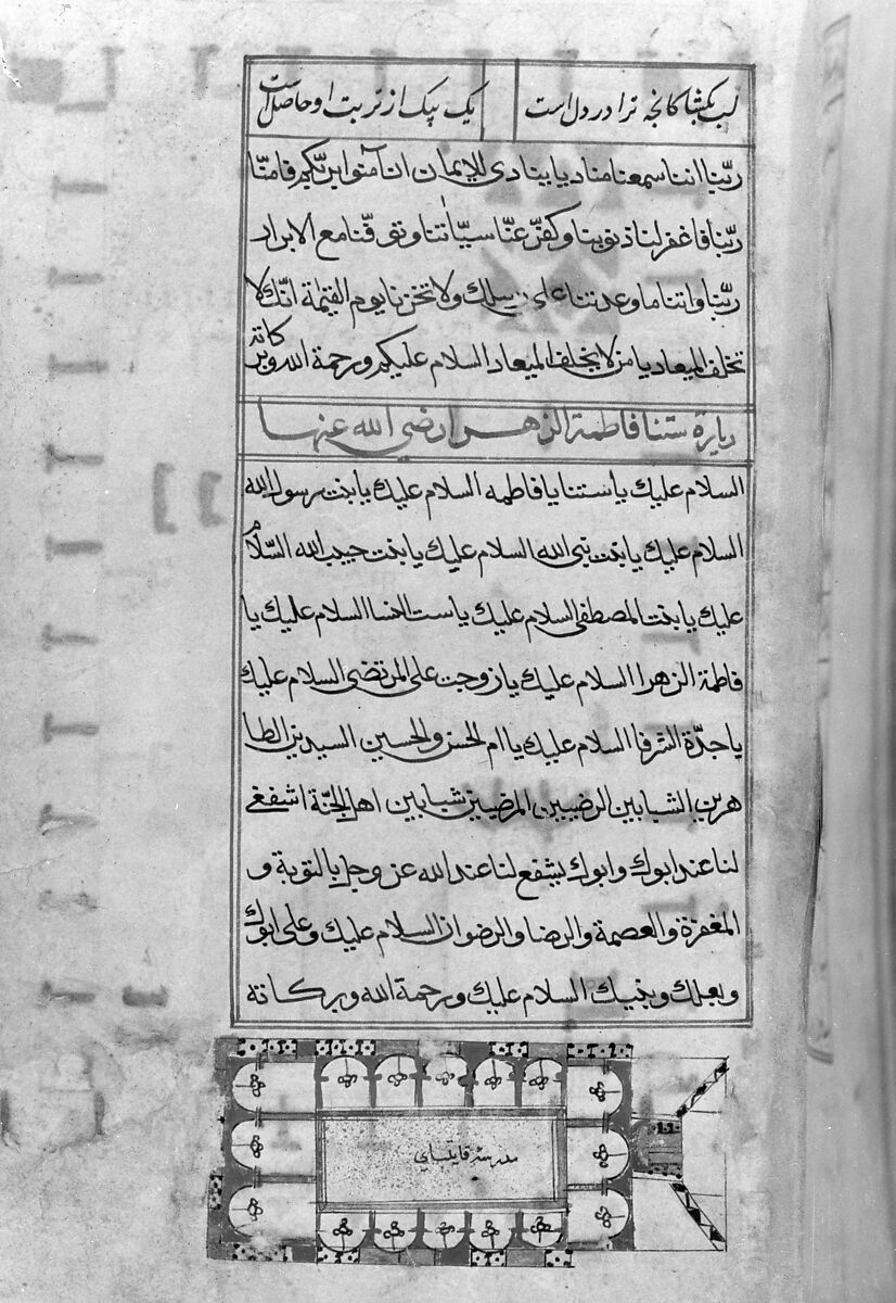 Futuh al-Haramain (Description of the Holy Cities), Muhi al-Din Lari (Iranian or Indian, died 1521 or 1526/27), Main support: Ink, opaque watercolor, and gold on paper
Binding: Leather