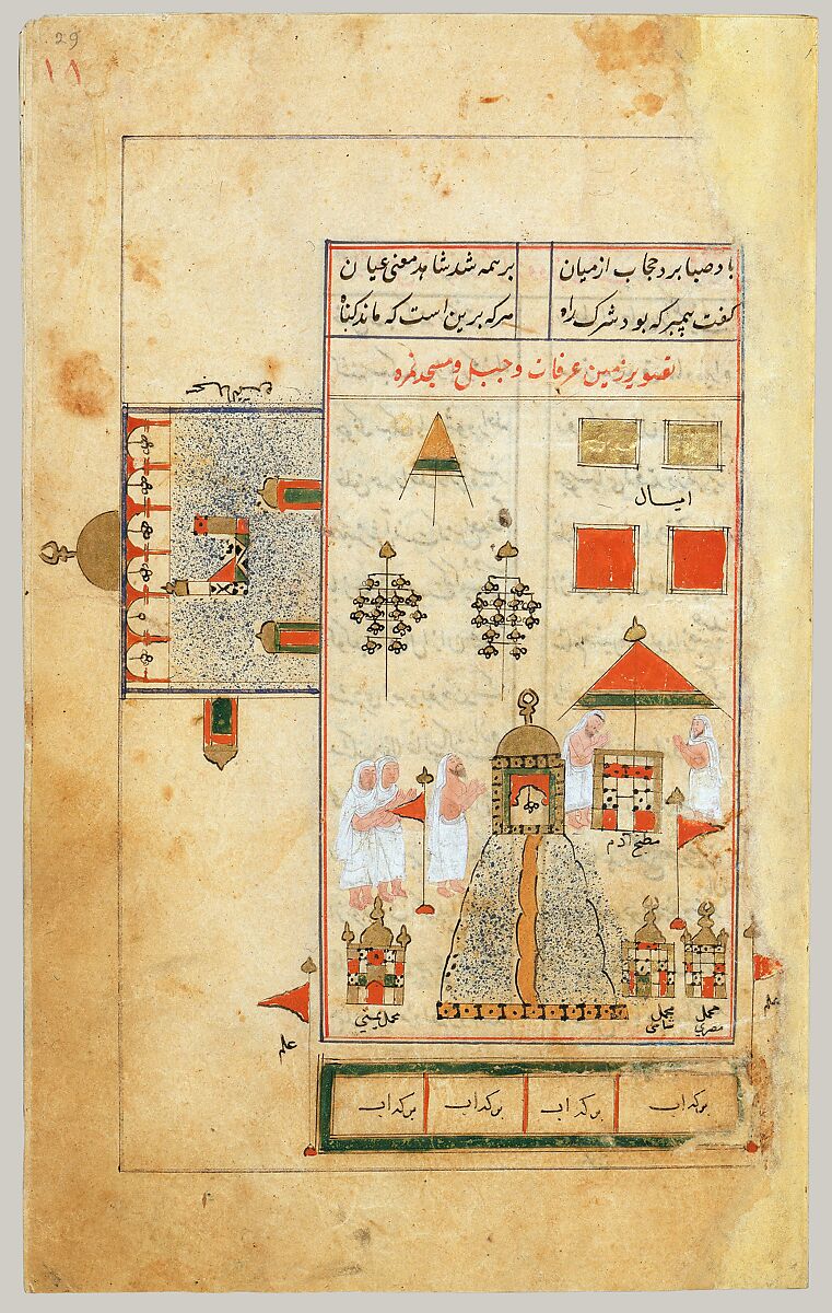 Futuh al-Haramain (Description of the Holy Cities), Muhi al-Din Lari (Iranian or Indian, died 1521 or 1526/27), Main support: Ink, opaque watercolor, and gold on paper
Binding: Leather