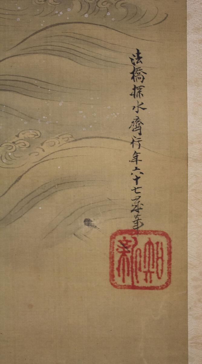 Mount Penglai with Eight Views of Xiao and Xiang, Kano Tansui Moritsune (active 19th century), One from a triptych of hanging scrolls; ink and color on silk, Japan